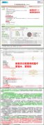 报告单演示